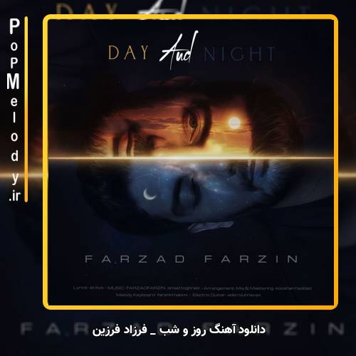 دانلود آهنگ فرزاد فرزین روز و شب